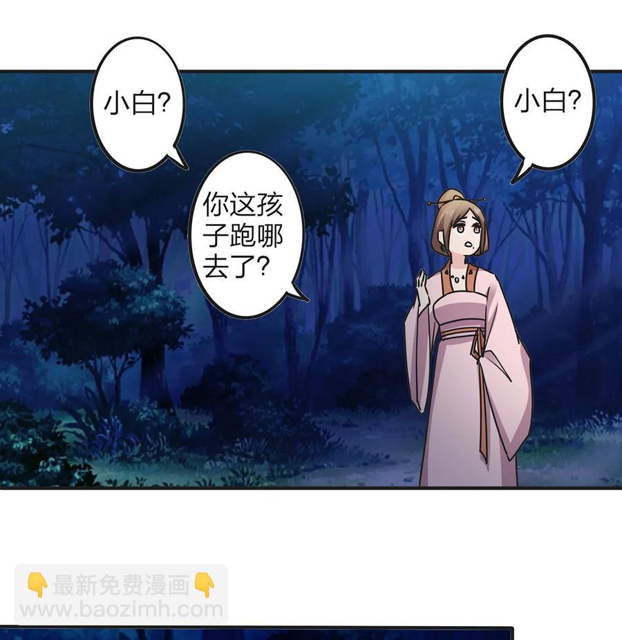 《女装大佬养成记》356 最后一颗宝石 第26页