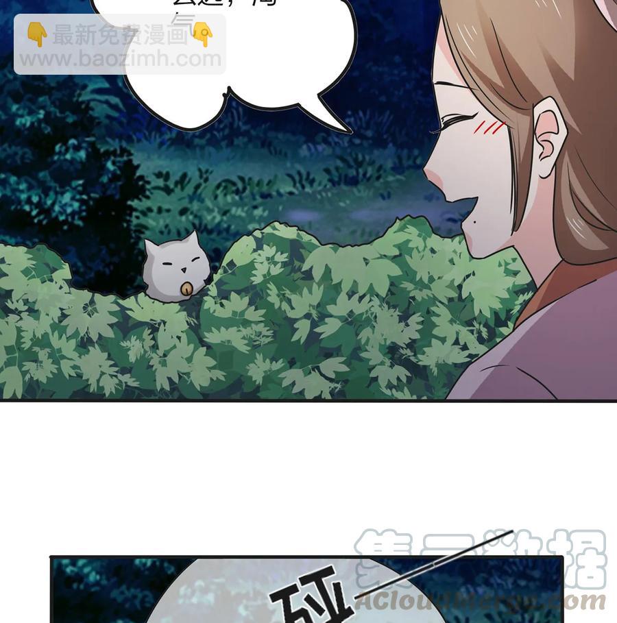 《女装大佬养成记》356 最后一颗宝石 第28页