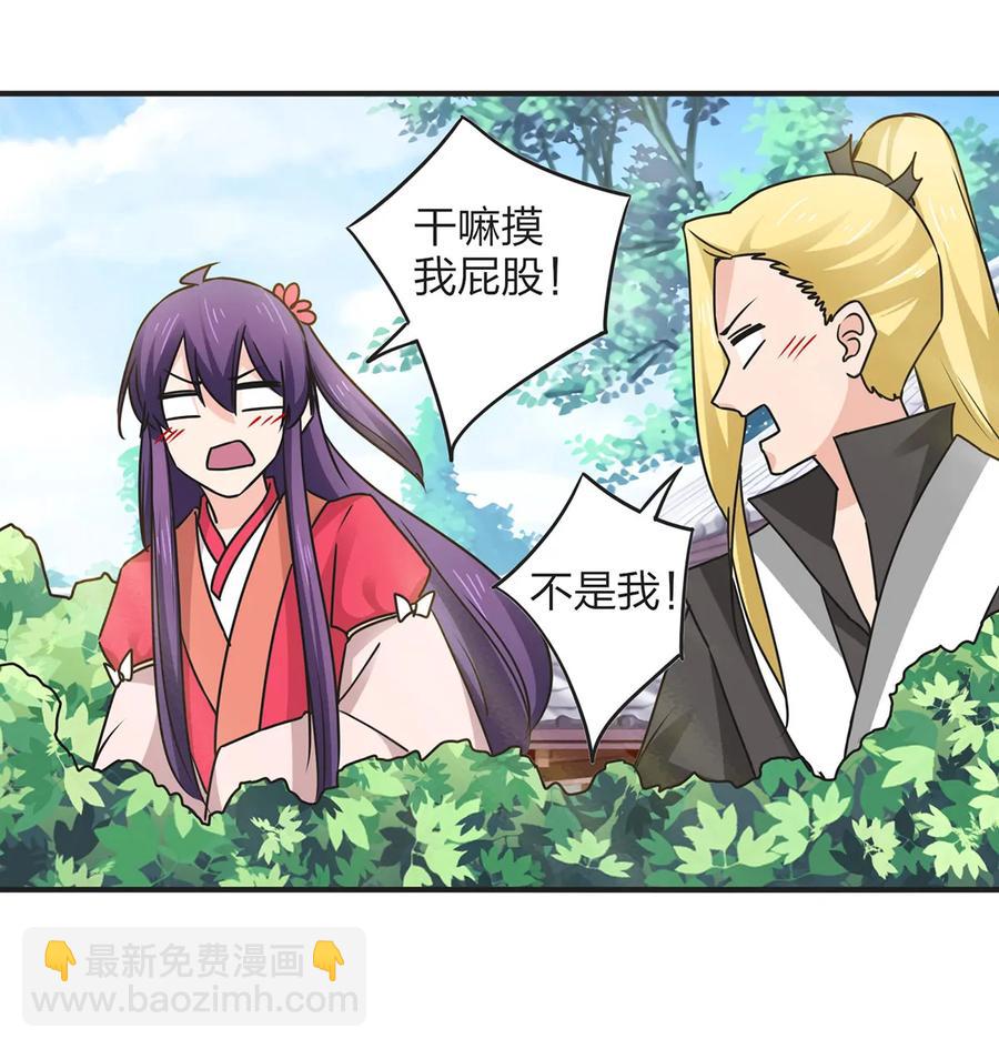 《女装大佬养成记》356 最后一颗宝石 第2页