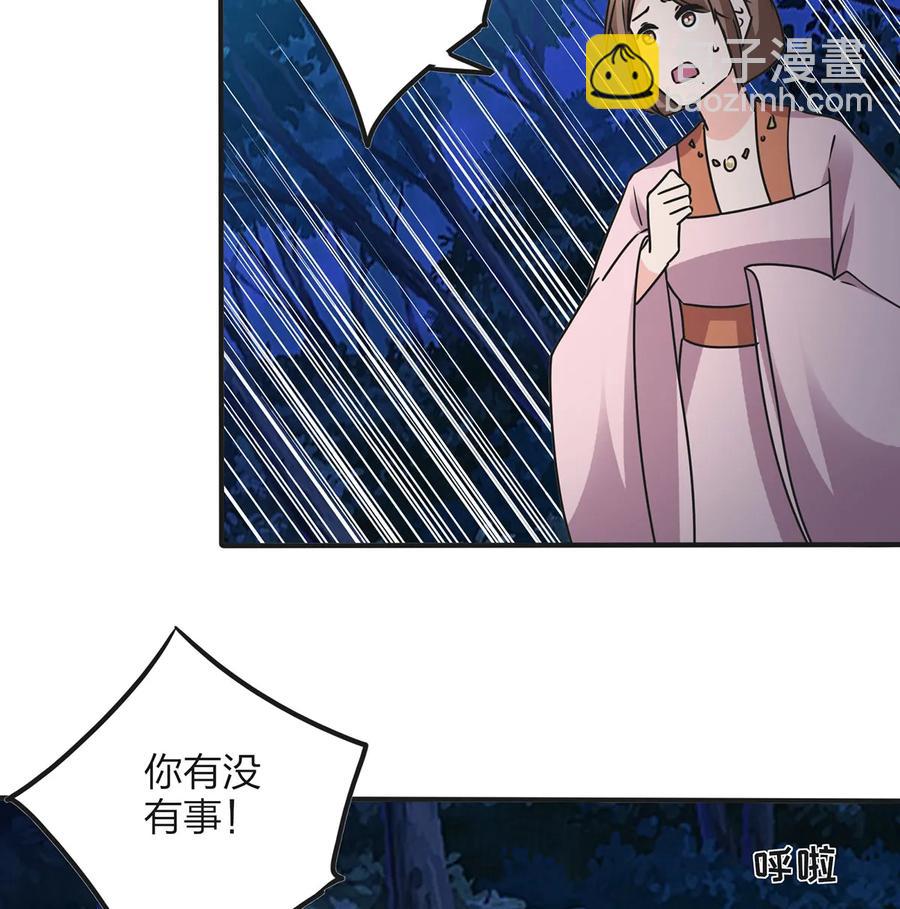《女装大佬养成记》356 最后一颗宝石 第30页