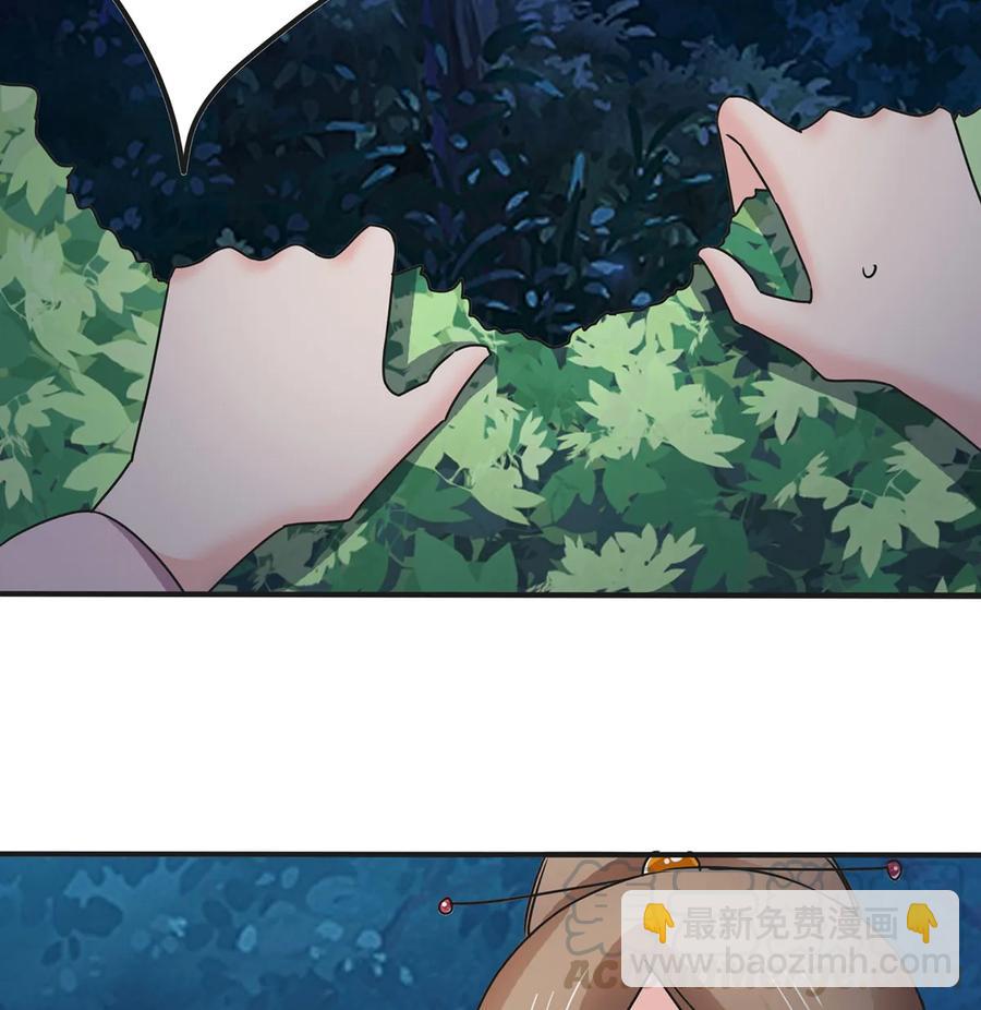 《女装大佬养成记》356 最后一颗宝石 第31页