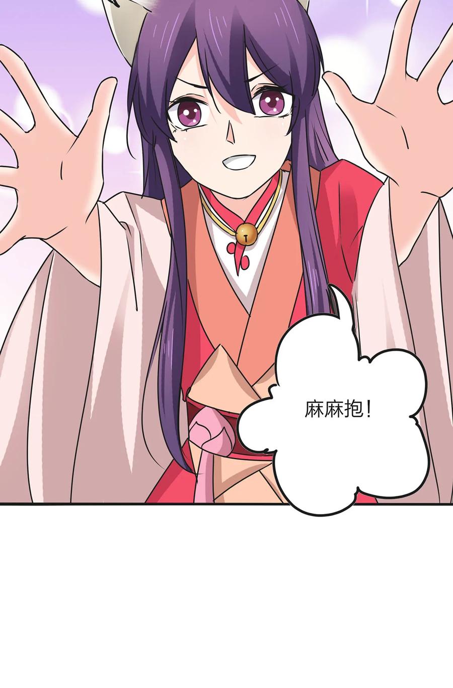《女装大佬养成记》356 最后一颗宝石 第33页