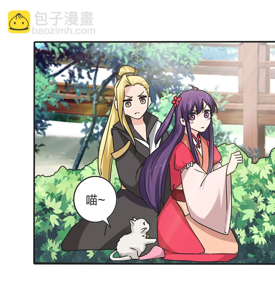 《女装大佬养成记》356 最后一颗宝石 第3页