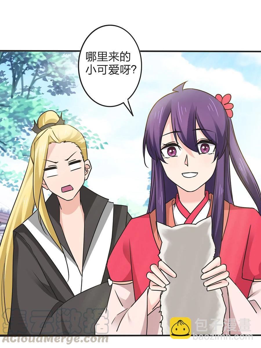 《女装大佬养成记》356 最后一颗宝石 第4页