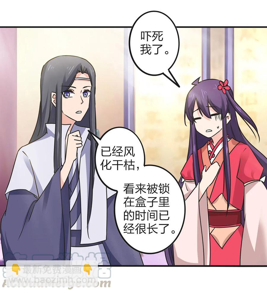 《女装大佬养成记》357 前朝旧事 第10页