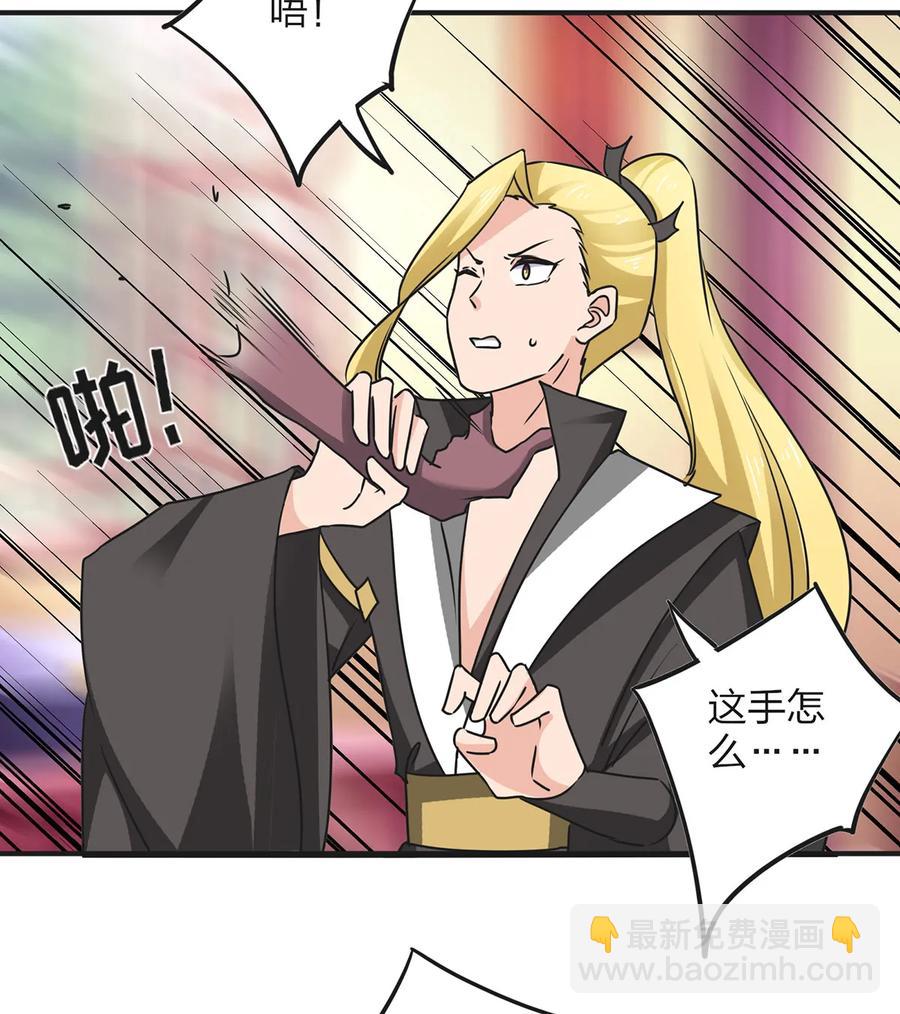 《女装大佬养成记》357 前朝旧事 第12页