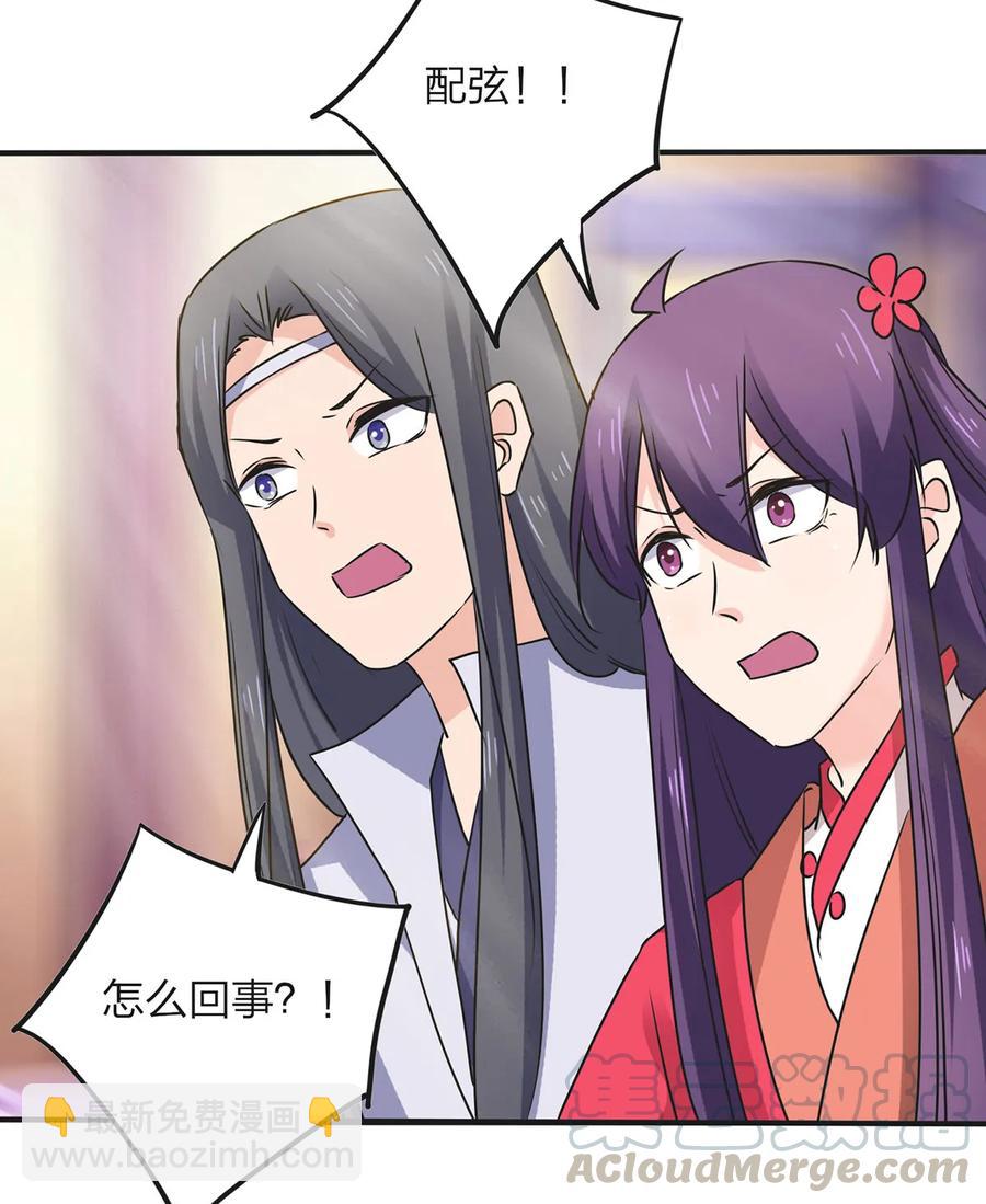 《女装大佬养成记》357 前朝旧事 第13页