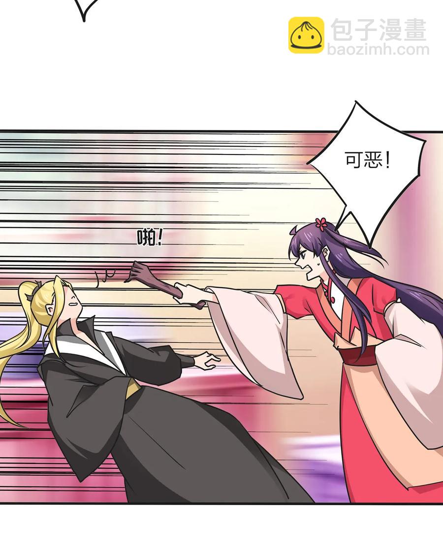 《女装大佬养成记》357 前朝旧事 第14页