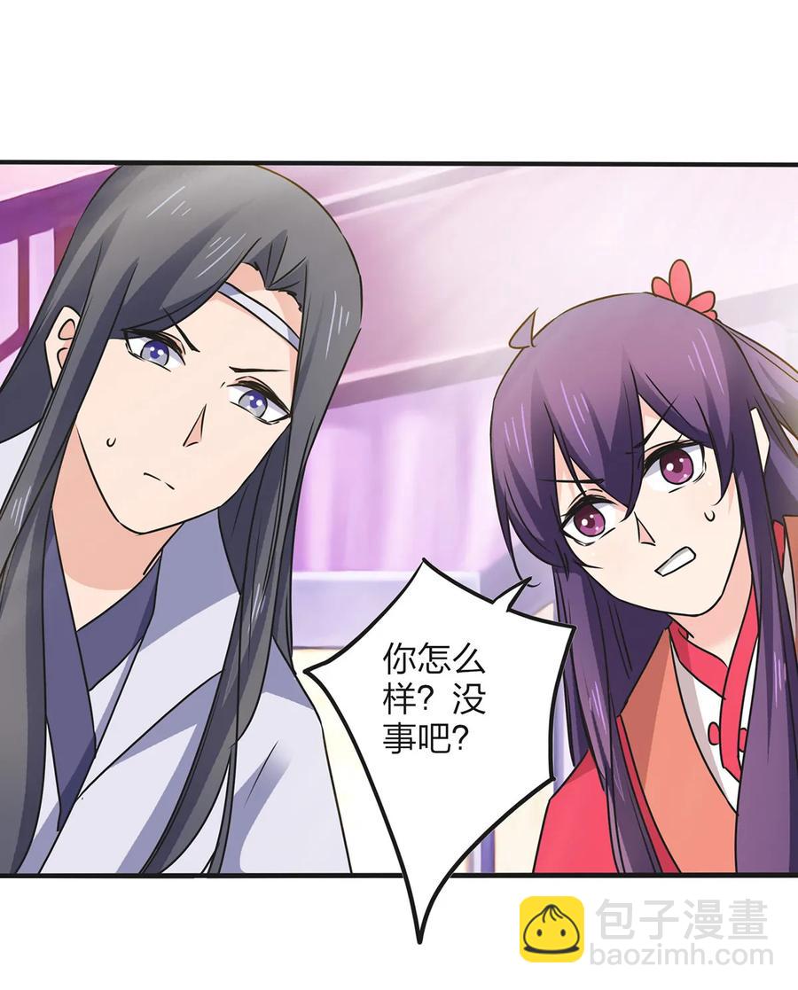 《女装大佬养成记》357 前朝旧事 第15页