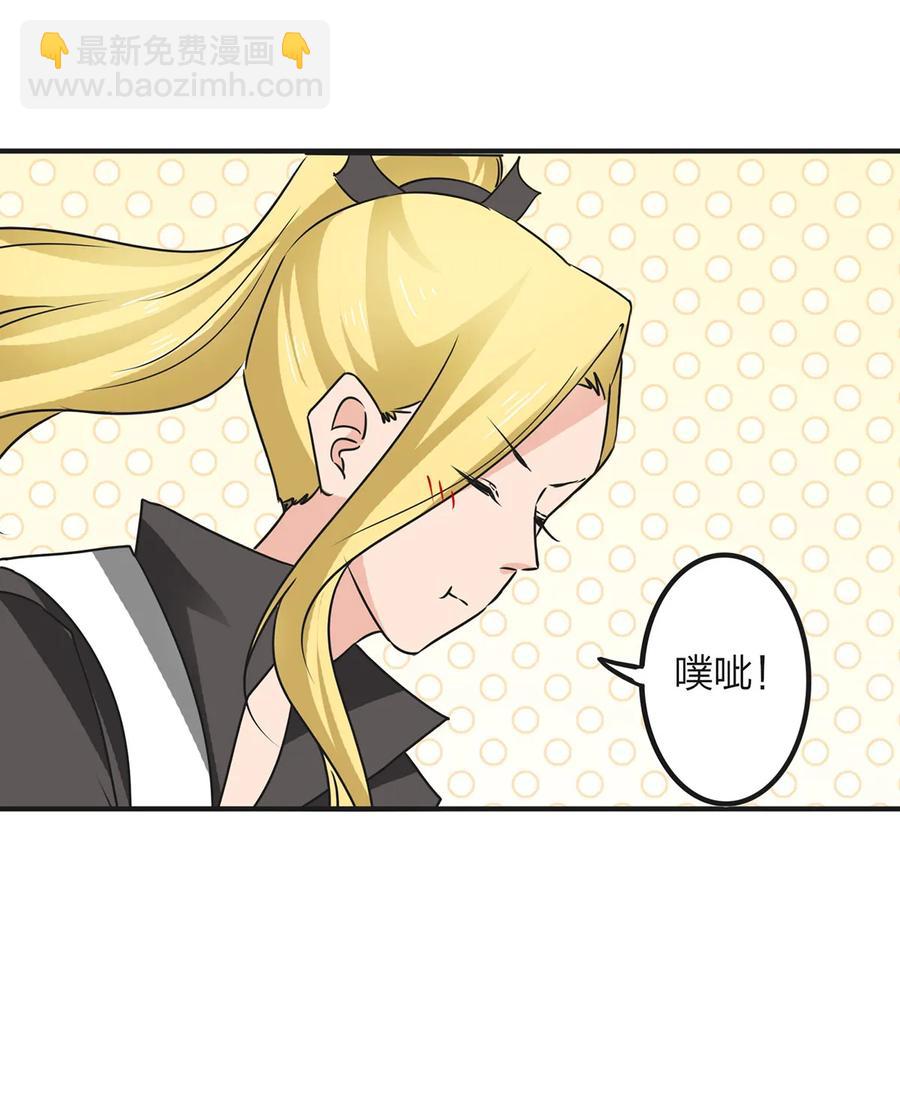 《女装大佬养成记》357 前朝旧事 第17页