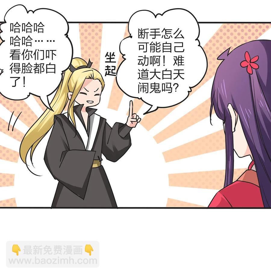 《女装大佬养成记》357 前朝旧事 第18页