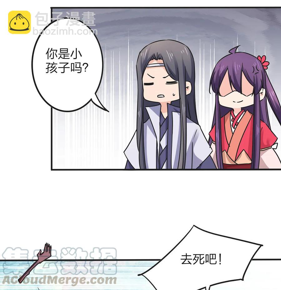 《女装大佬养成记》357 前朝旧事 第19页