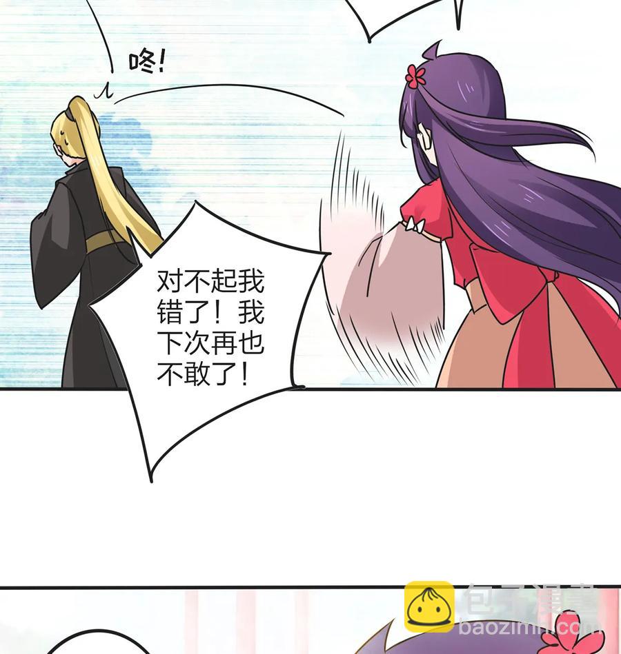 《女装大佬养成记》357 前朝旧事 第20页