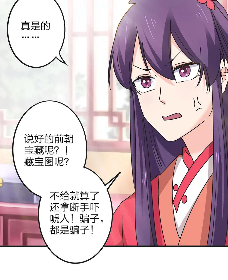 《女装大佬养成记》357 前朝旧事 第21页