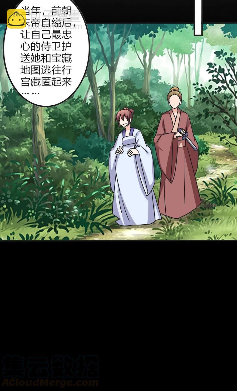 《女装大佬养成记》357 前朝旧事 第25页