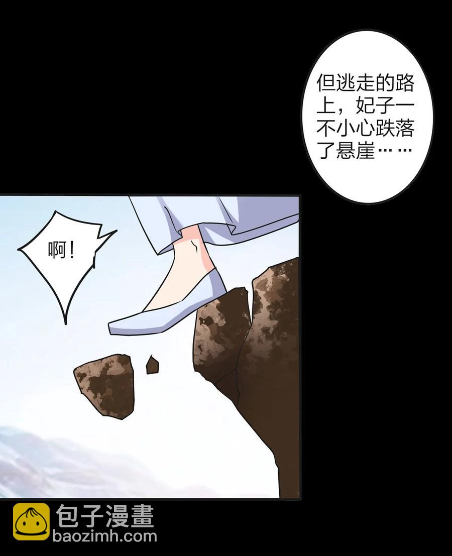 《女装大佬养成记》357 前朝旧事 第26页