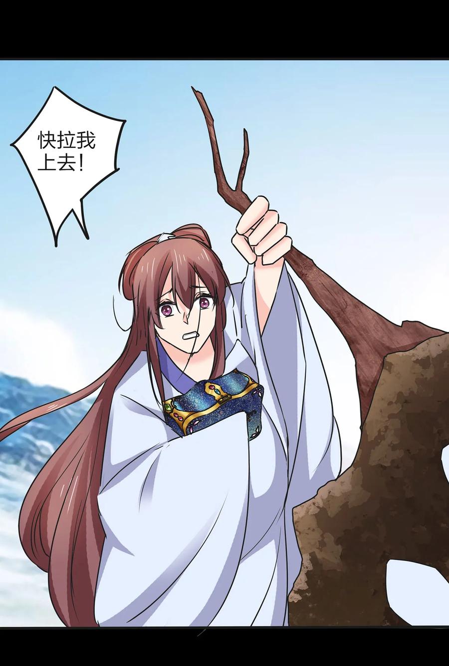 《女装大佬养成记》357 前朝旧事 第27页