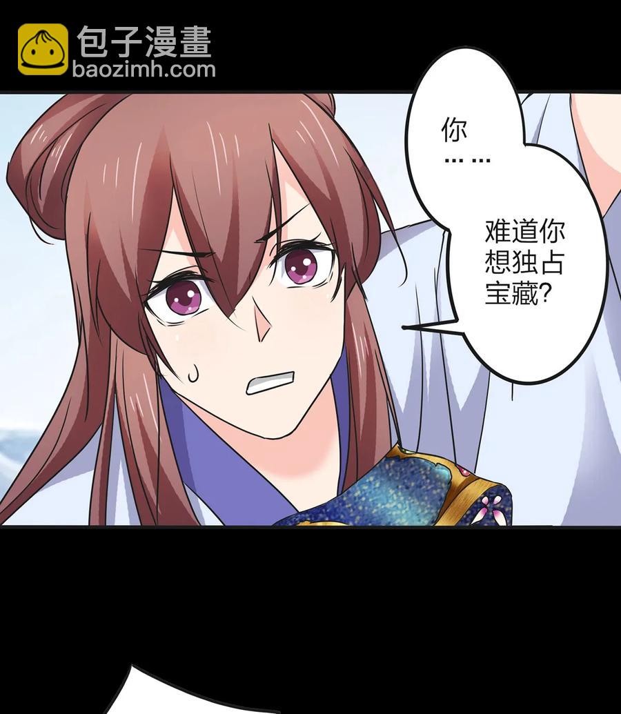 《女装大佬养成记》357 前朝旧事 第29页