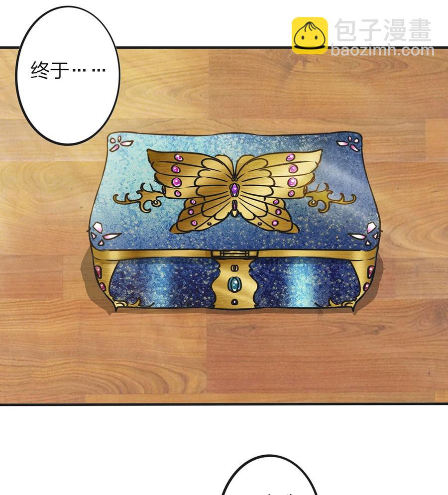 《女装大佬养成记》357 前朝旧事 第2页
