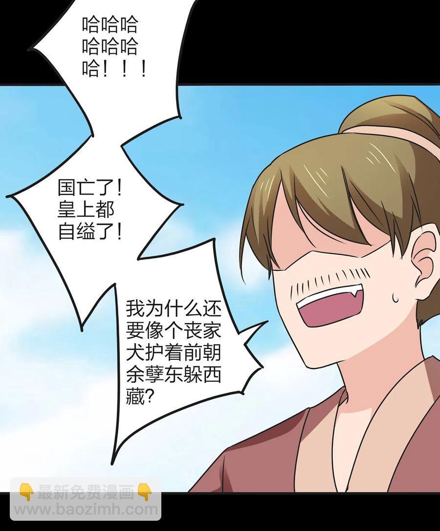 《女装大佬养成记》357 前朝旧事 第30页