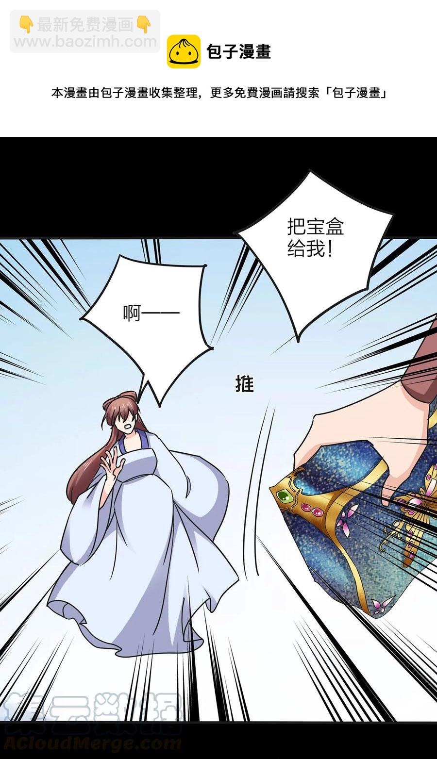 《女装大佬养成记》357 前朝旧事 第31页