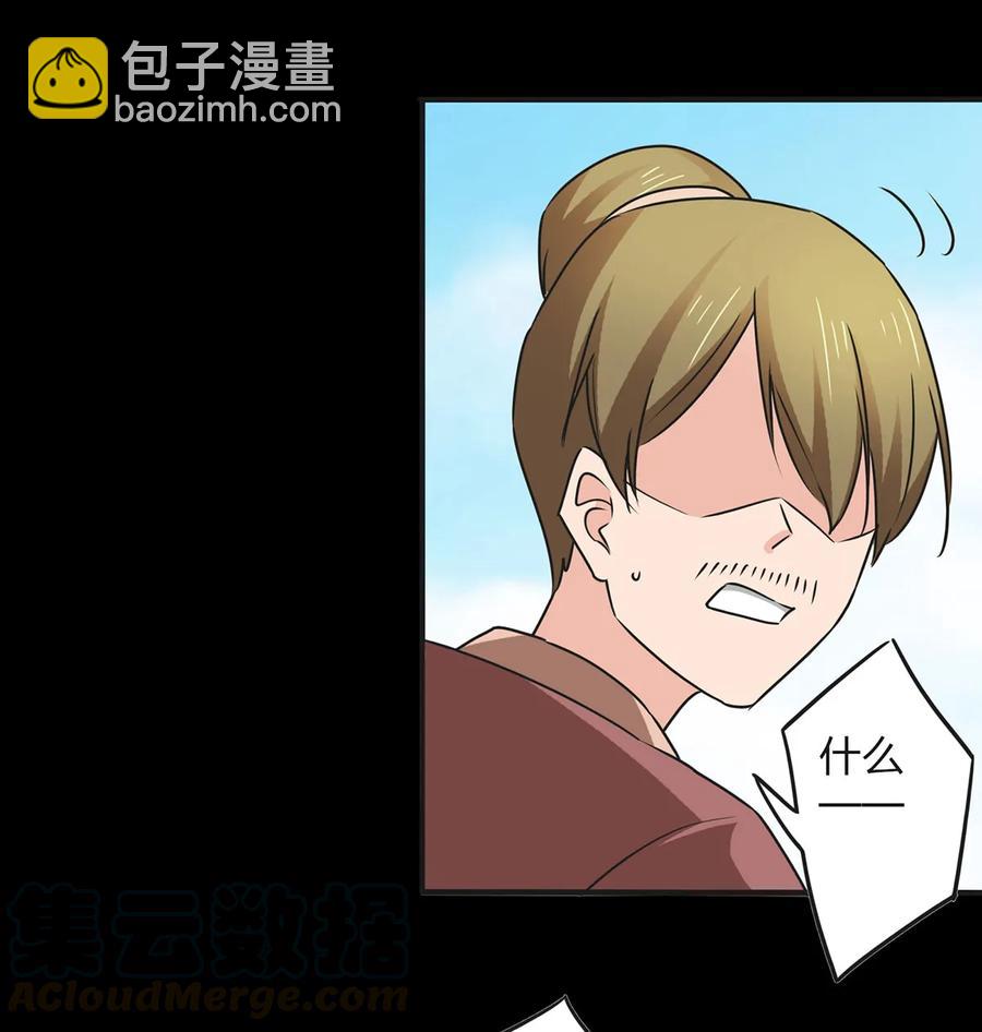 《女装大佬养成记》357 前朝旧事 第37页