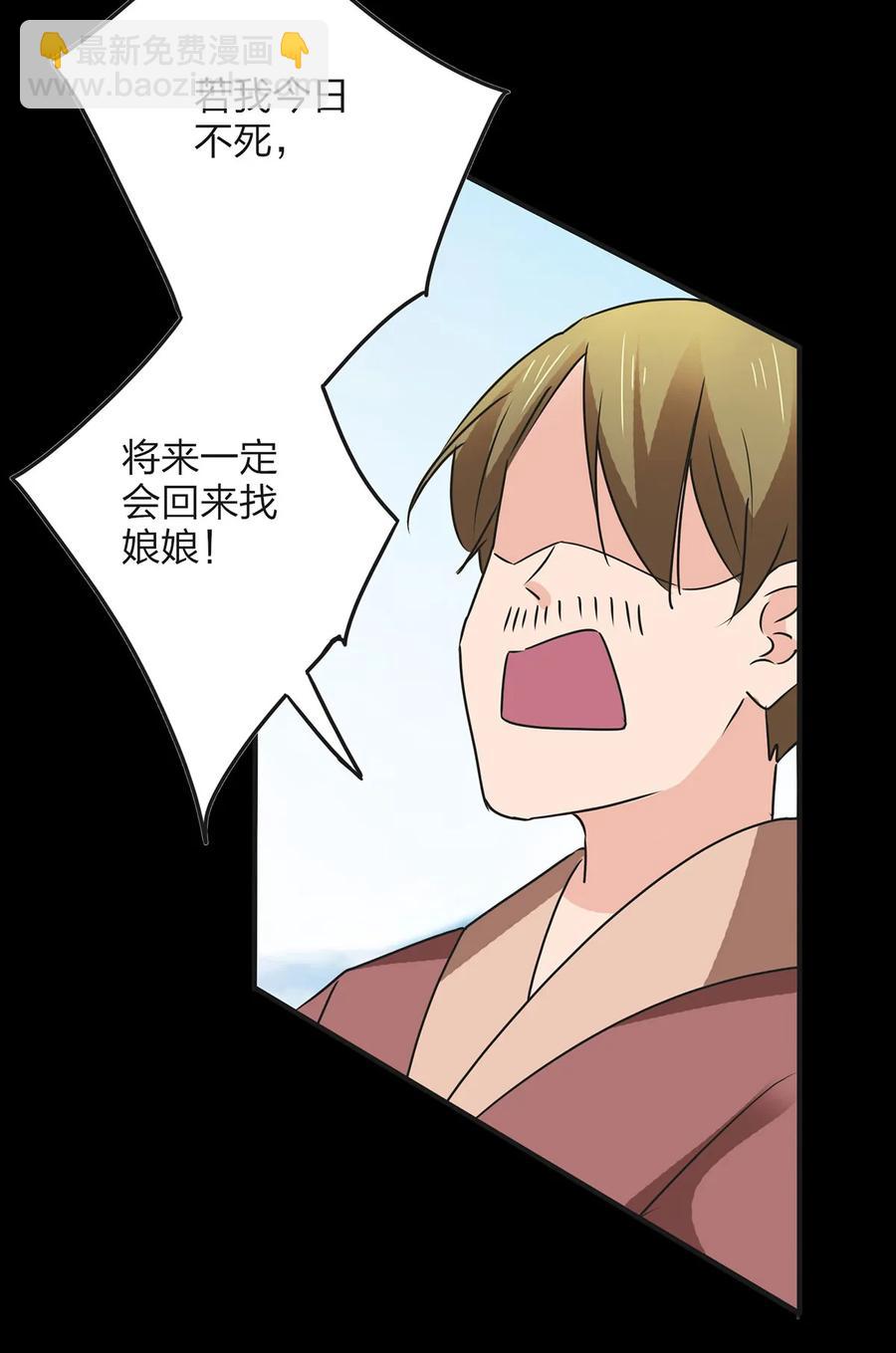 《女装大佬养成记》357 前朝旧事 第39页