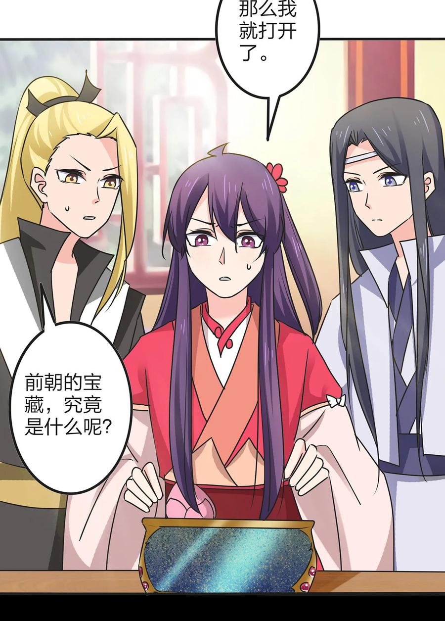 《女装大佬养成记》357 前朝旧事 第3页