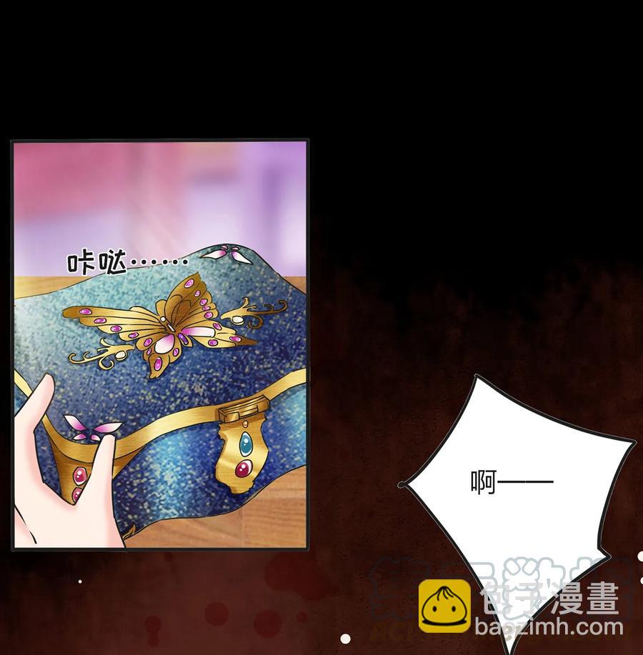 《女装大佬养成记》357 前朝旧事 第4页