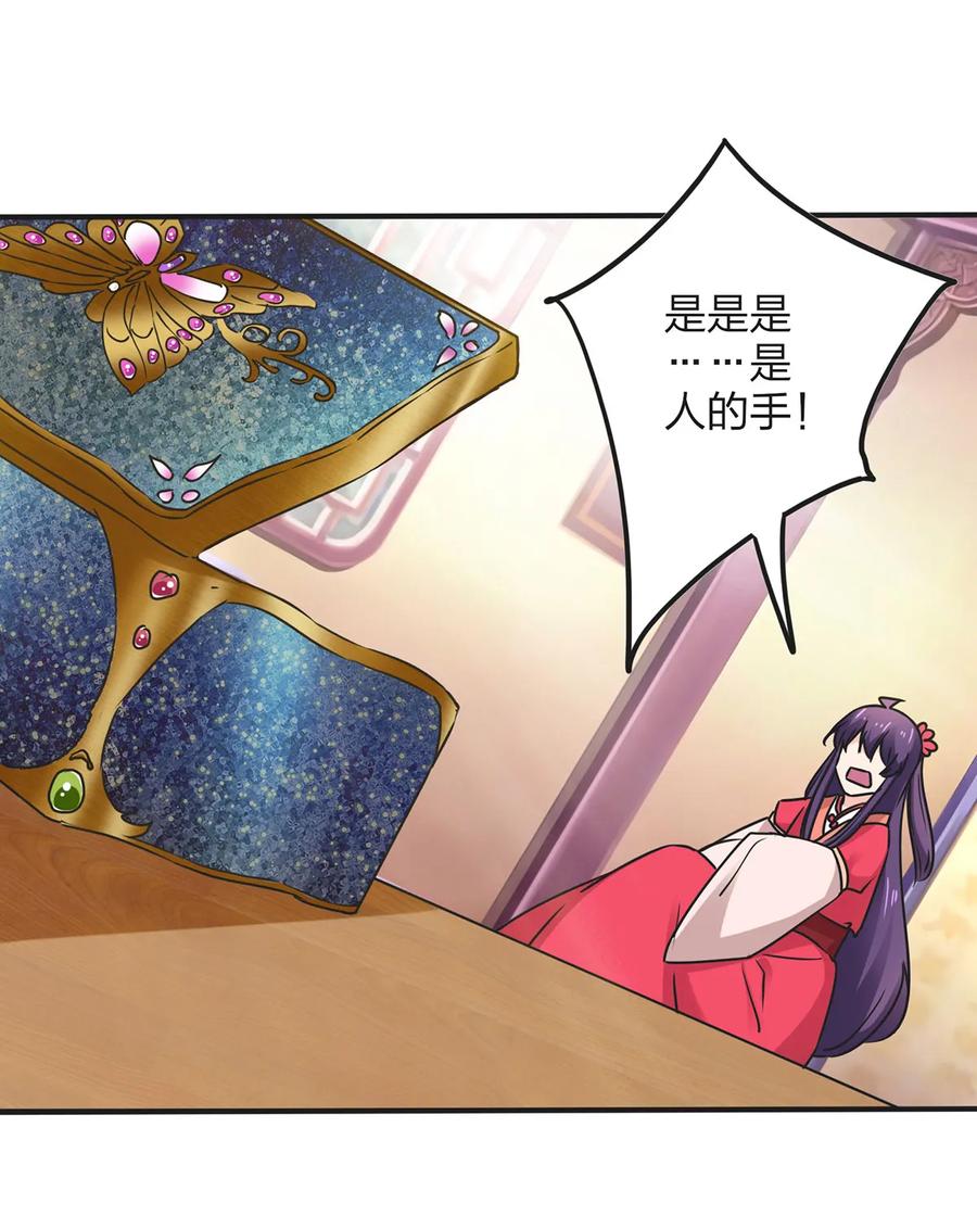 《女装大佬养成记》357 前朝旧事 第6页