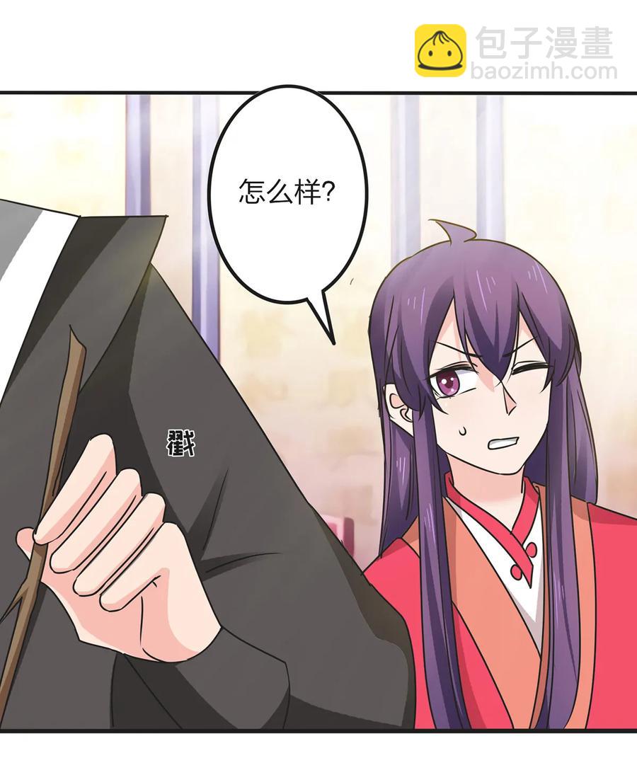 《女装大佬养成记》357 前朝旧事 第8页