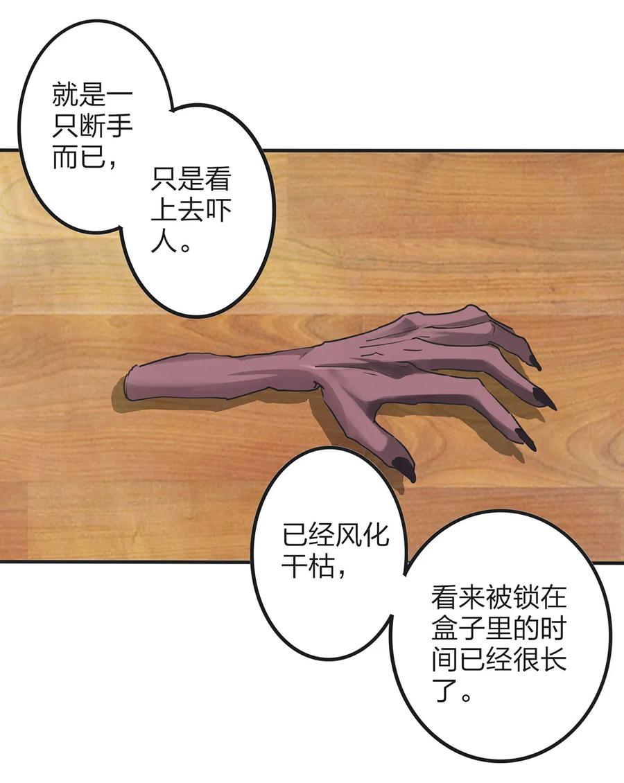 《女装大佬养成记》357 前朝旧事 第9页