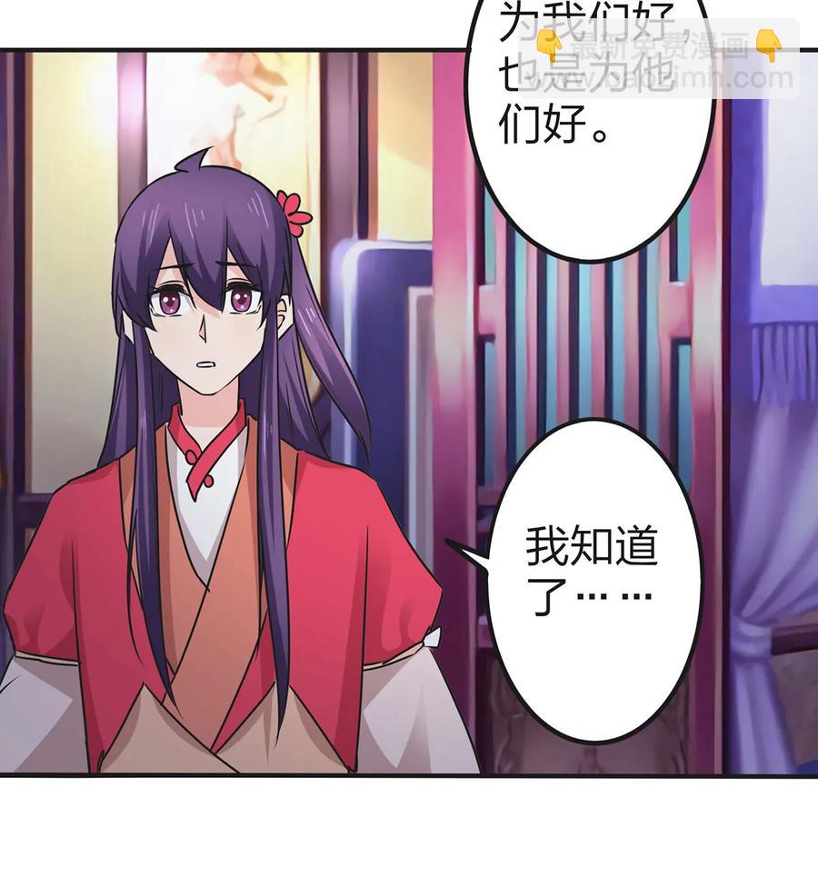 《女装大佬养成记》360 更重要的事 第12页