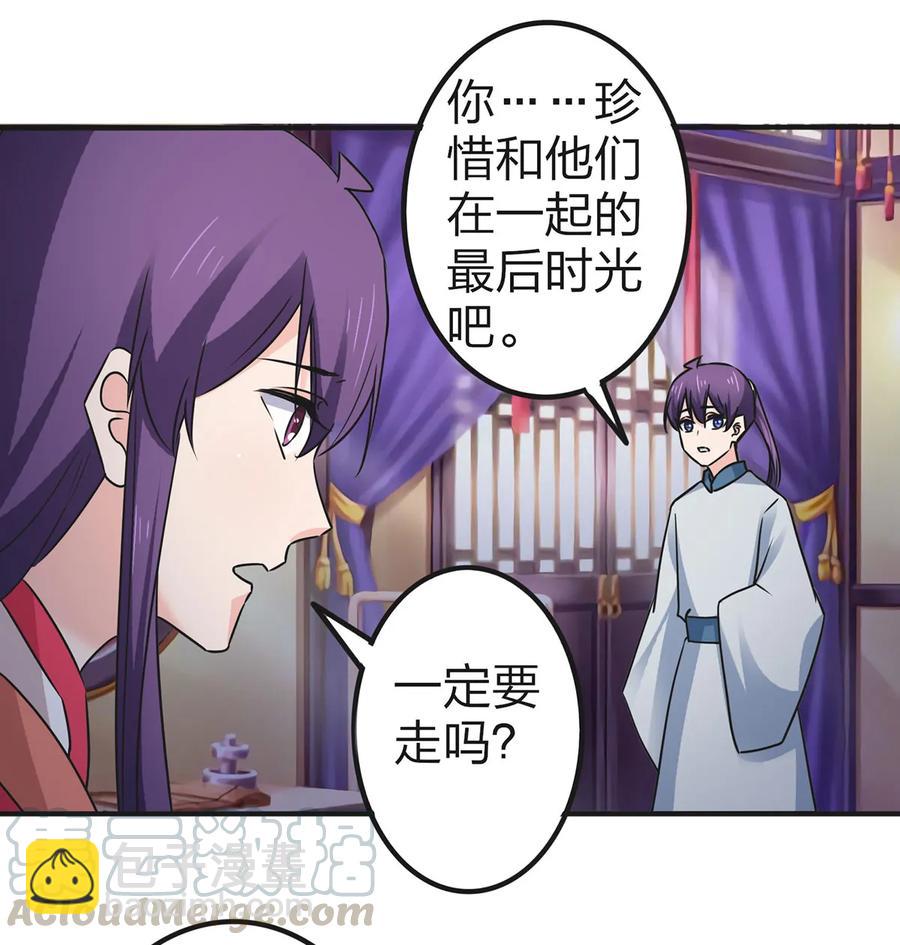 《女装大佬养成记》360 更重要的事 第13页