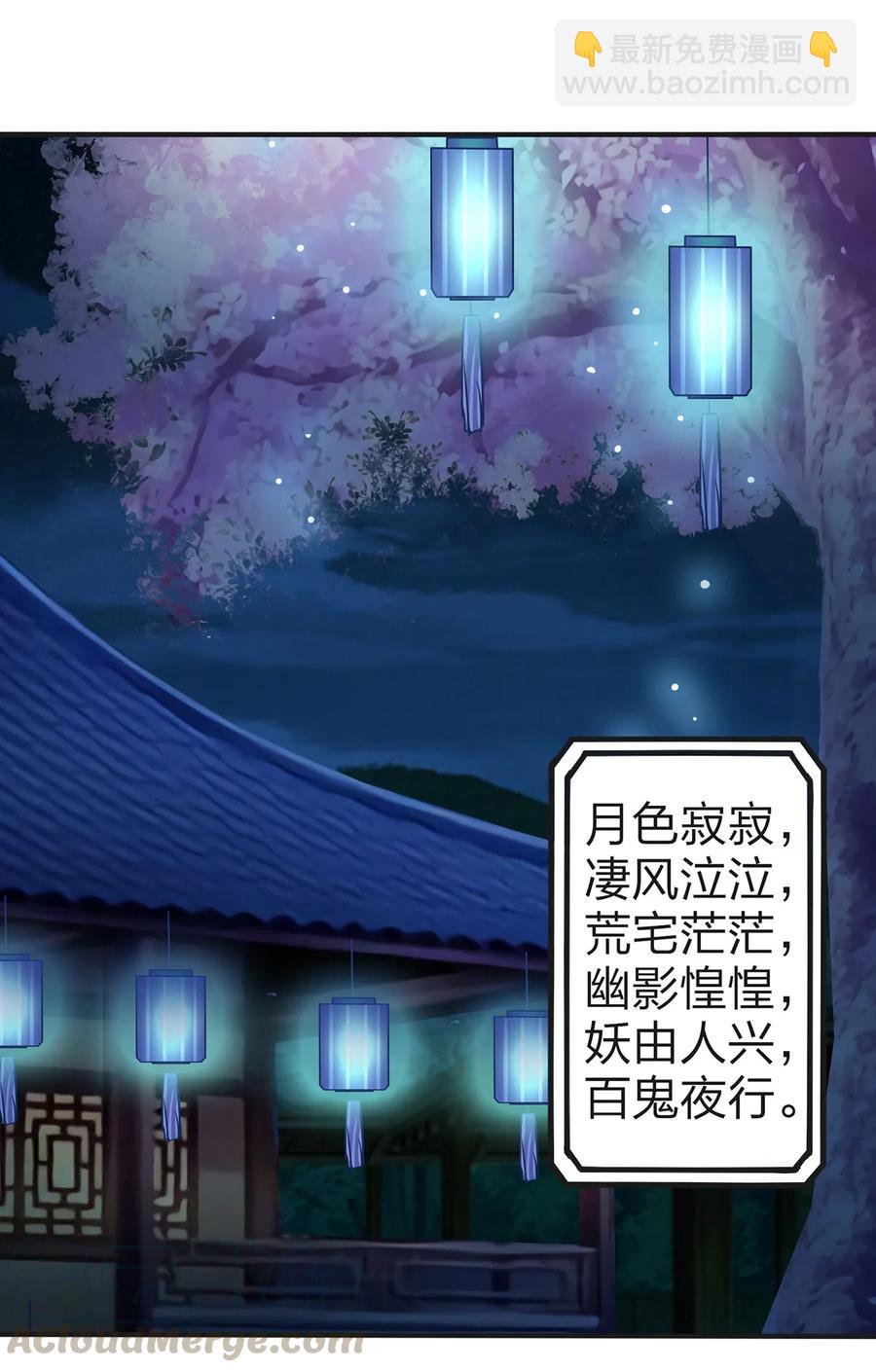 《女装大佬养成记》360 更重要的事 第16页