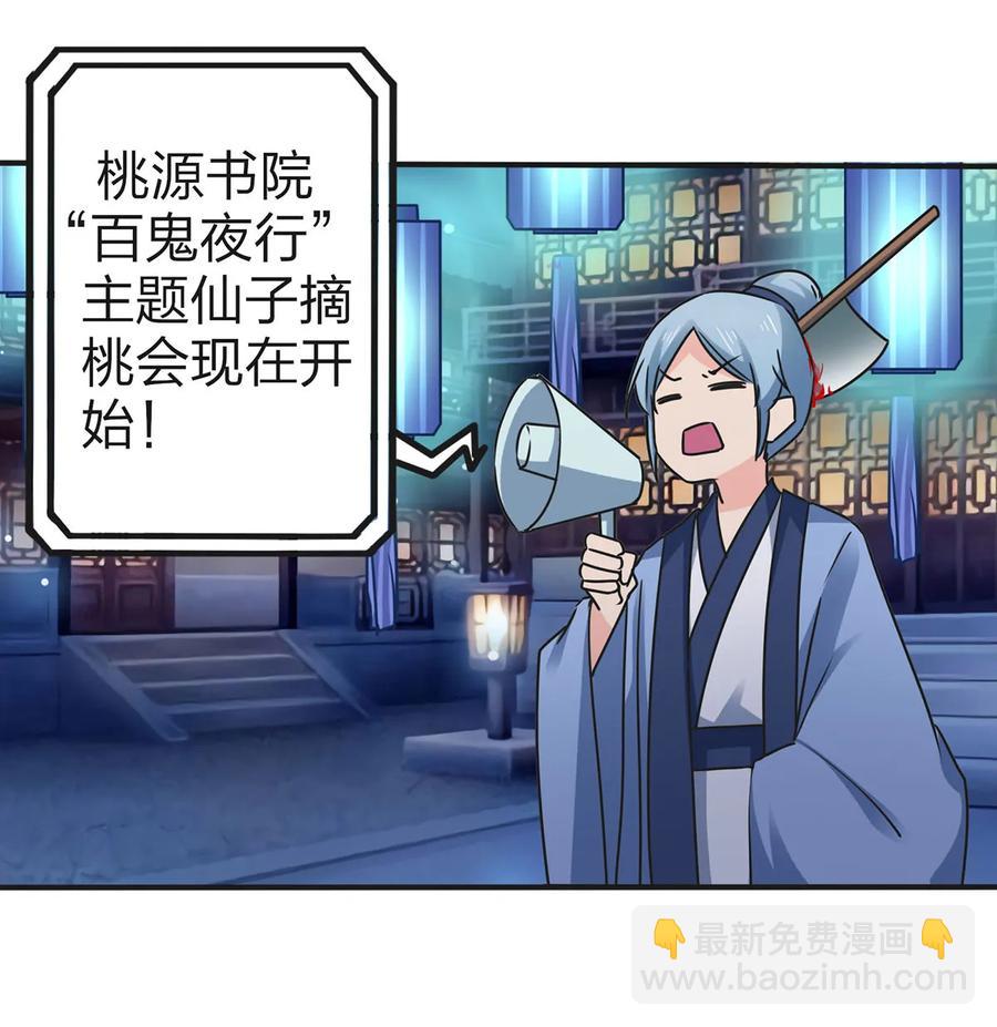 《女装大佬养成记》360 更重要的事 第17页