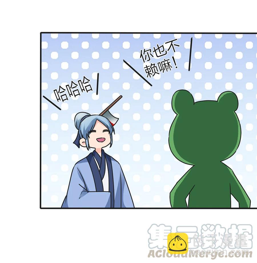 《女装大佬养成记》360 更重要的事 第19页