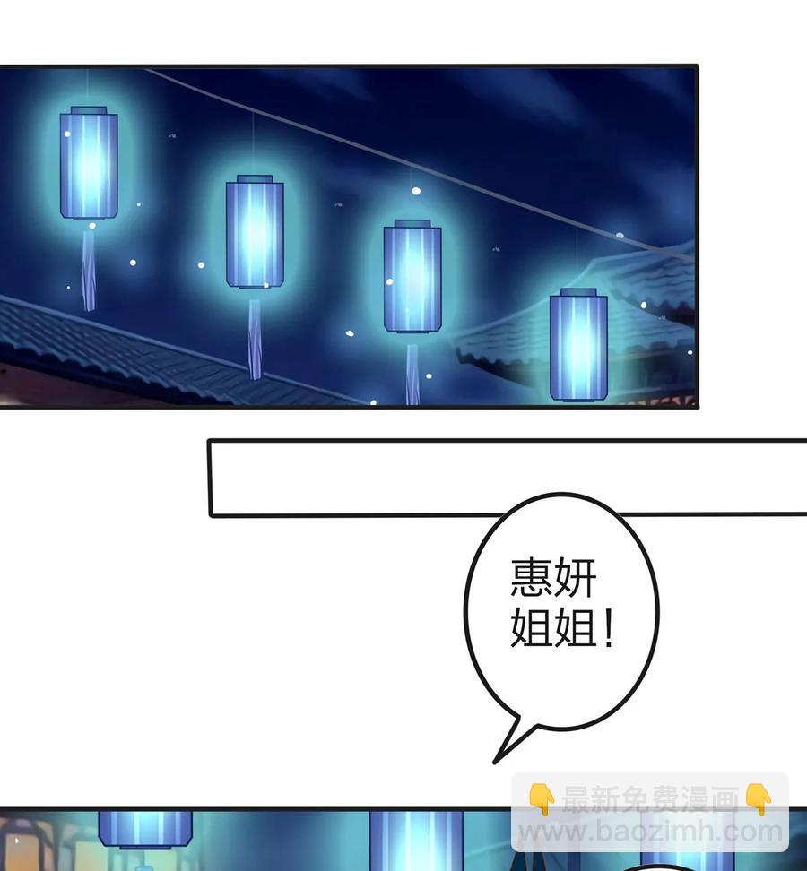 《女装大佬养成记》360 更重要的事 第20页