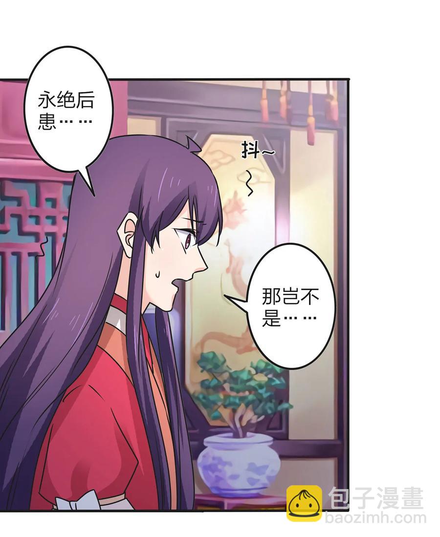 《女装大佬养成记》360 更重要的事 第2页