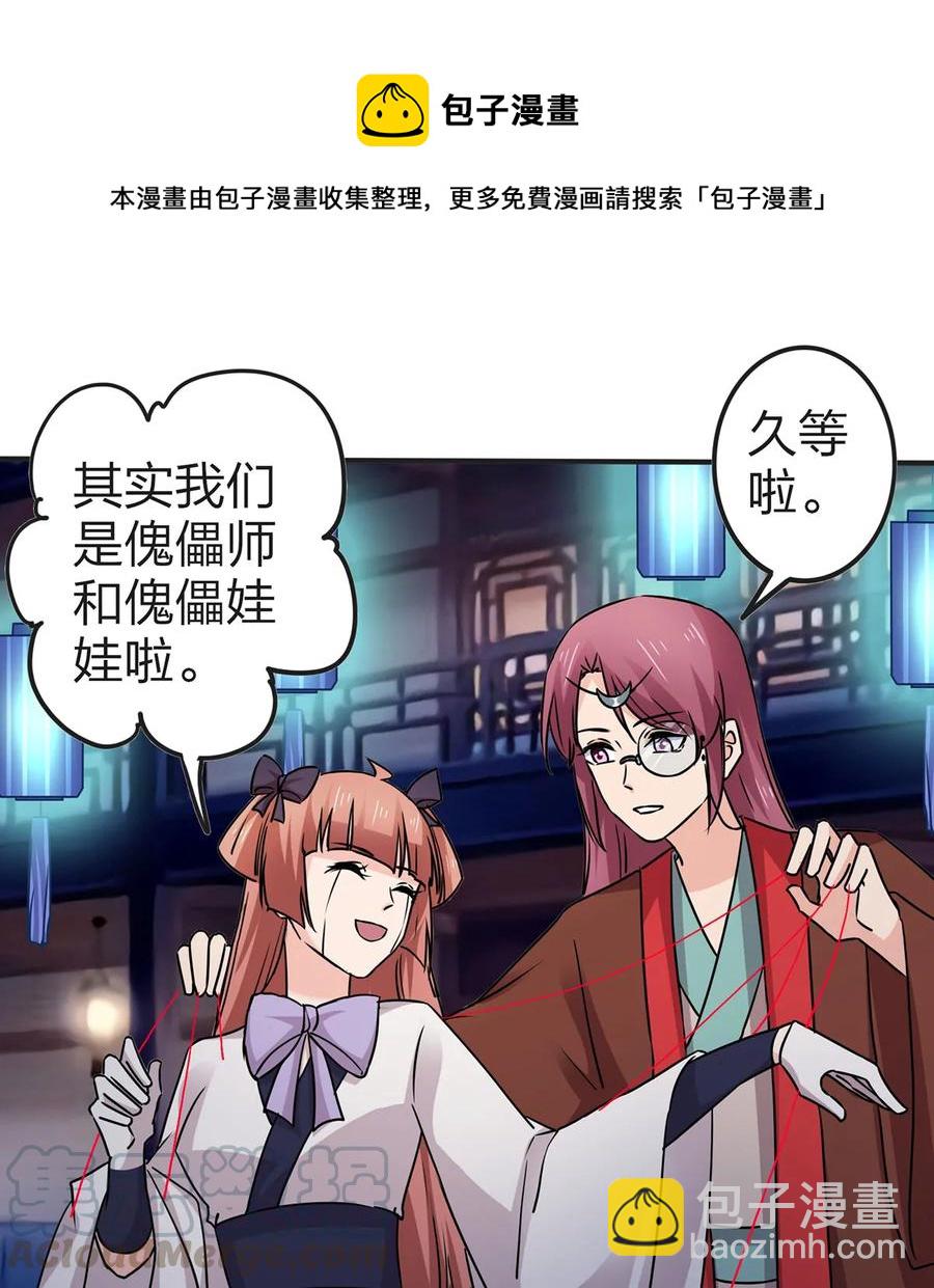 《女装大佬养成记》360 更重要的事 第34页