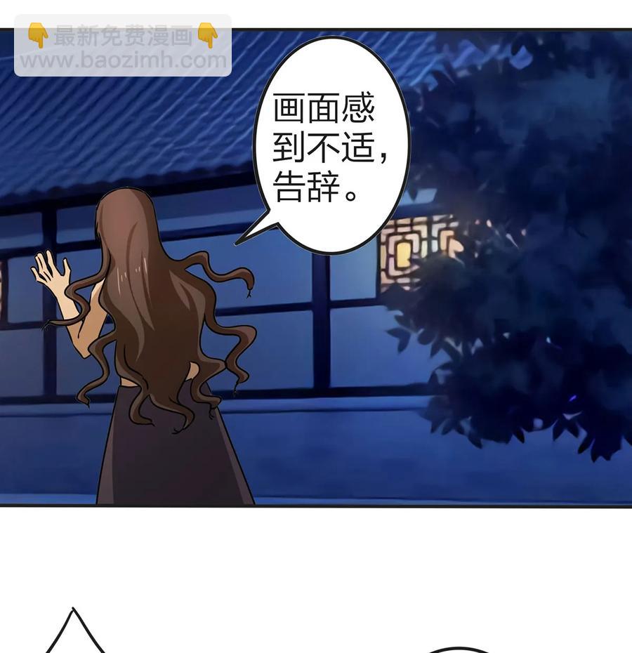《女装大佬养成记》360 更重要的事 第36页