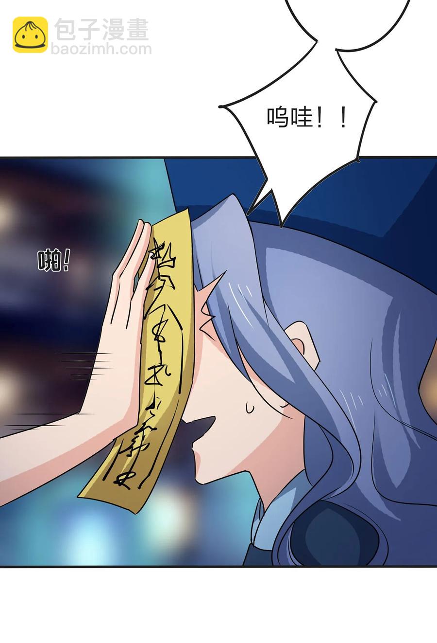 《女装大佬养成记》360 更重要的事 第39页