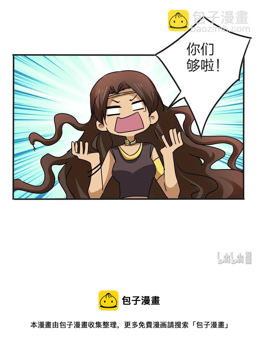 《女装大佬养成记》360 更重要的事 第41页