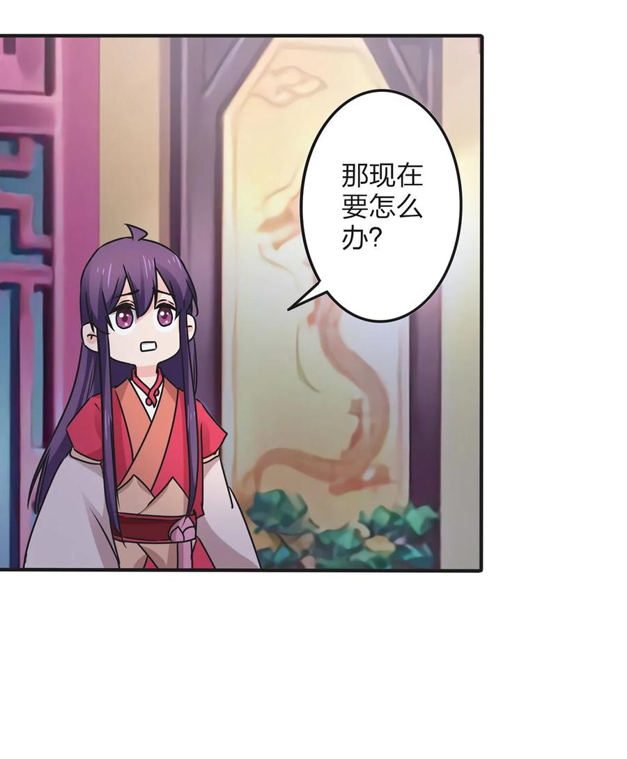 《女装大佬养成记》360 更重要的事 第9页