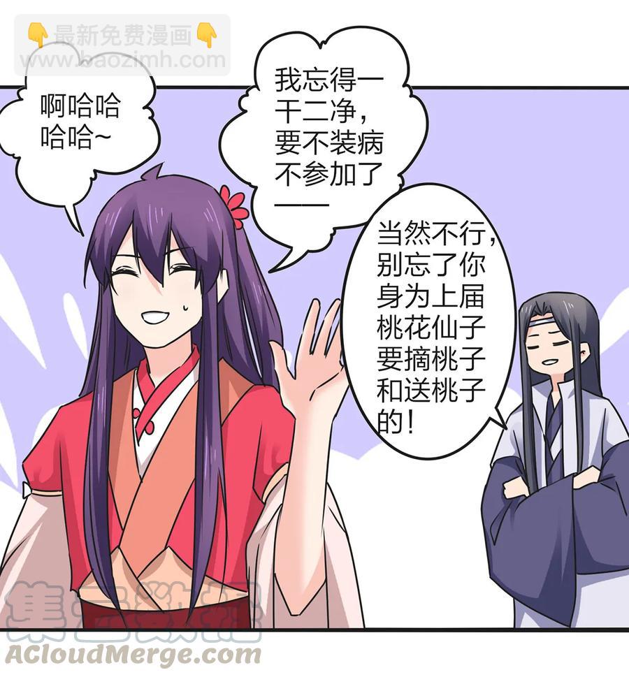 《女装大佬养成记》358 准备衣服 第10页