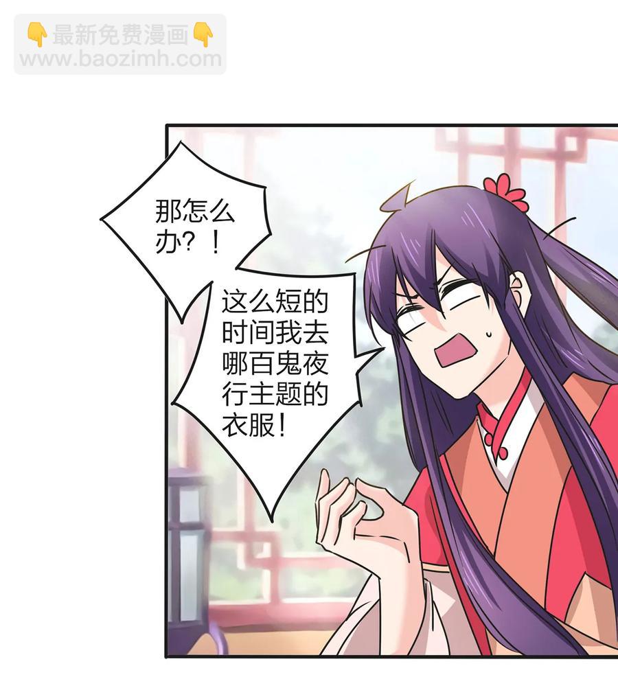 《女装大佬养成记》358 准备衣服 第12页