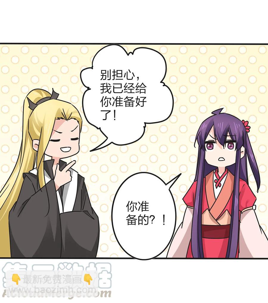 《女装大佬养成记》358 准备衣服 第13页