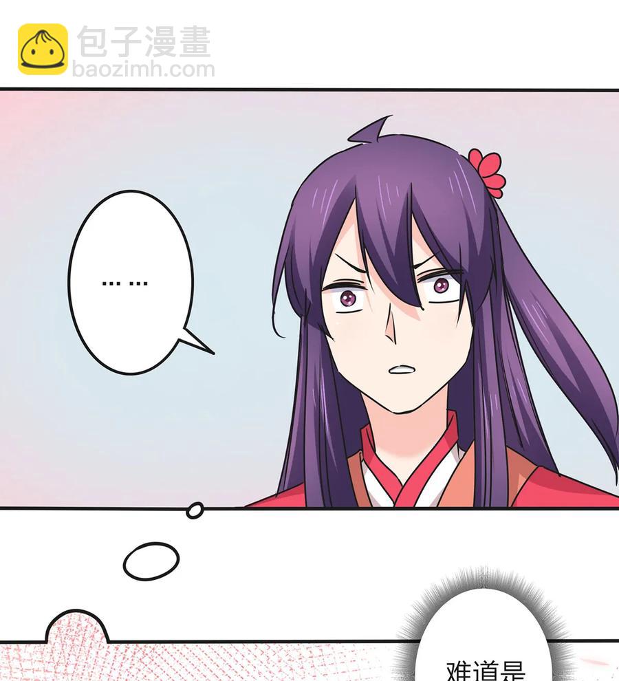 《女装大佬养成记》358 准备衣服 第17页