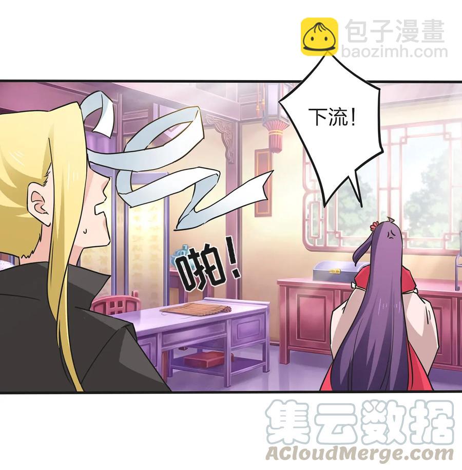 《女装大佬养成记》358 准备衣服 第19页