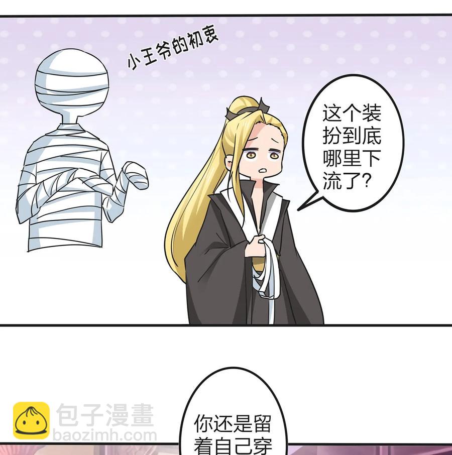《女装大佬养成记》358 准备衣服 第20页